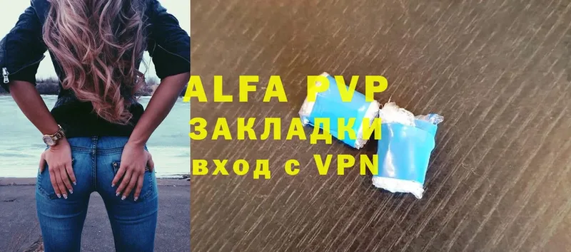 APVP СК  как найти закладки  Высоцк 