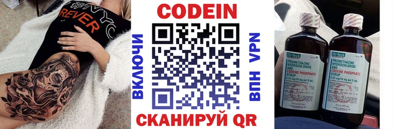 shop наркотические препараты Высоцк Кодеиновый сироп Lean напиток Lean (лин) ссылка на мегу как зайти