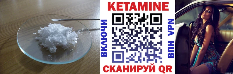 КЕТАМИН ketamine Высоцк