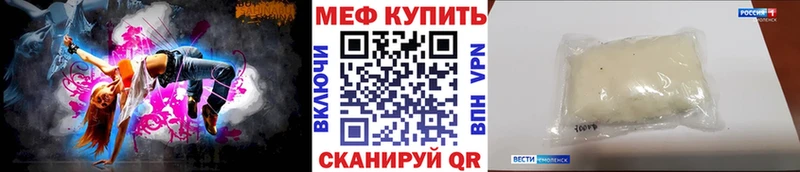 даркнет телеграм  Высоцк  Меф mephedrone  где можно купить наркотик 