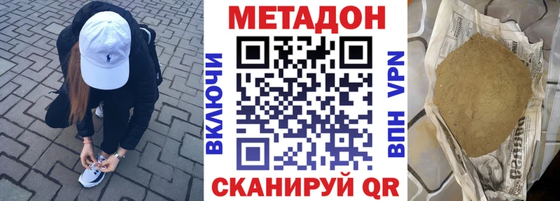 shop официальный сайт  Высоцк  Метадон VHQ  блэк спрут ТОР 
