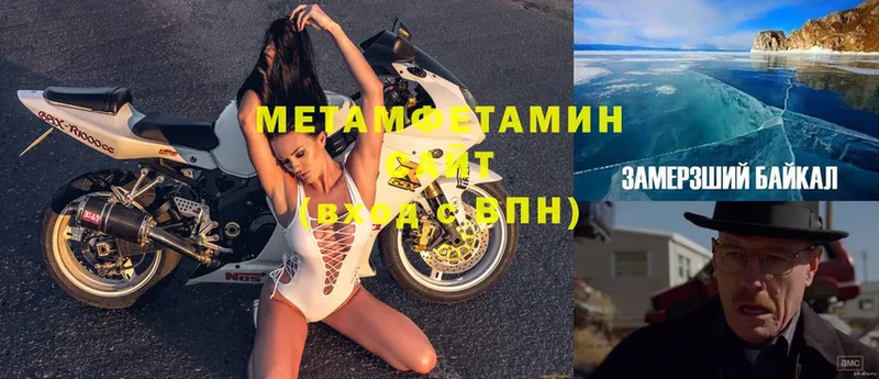 Метамфетамин мет  Высоцк 