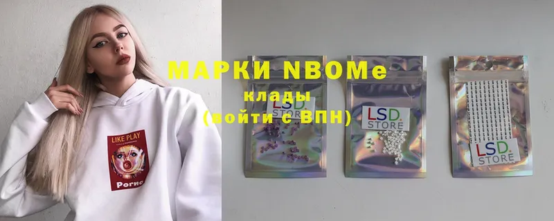 сколько стоит  Высоцк  Марки N-bome 1,8мг 