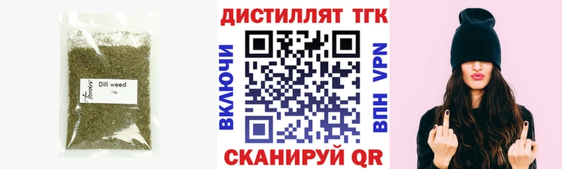 blacksprut сайт  купить   Высоцк  Дистиллят ТГК вейп с тгк 